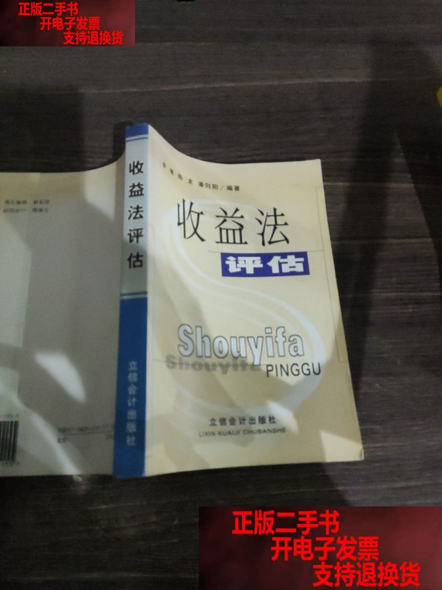 收益法评估参数(收益法评估计算公式)吕梁市
