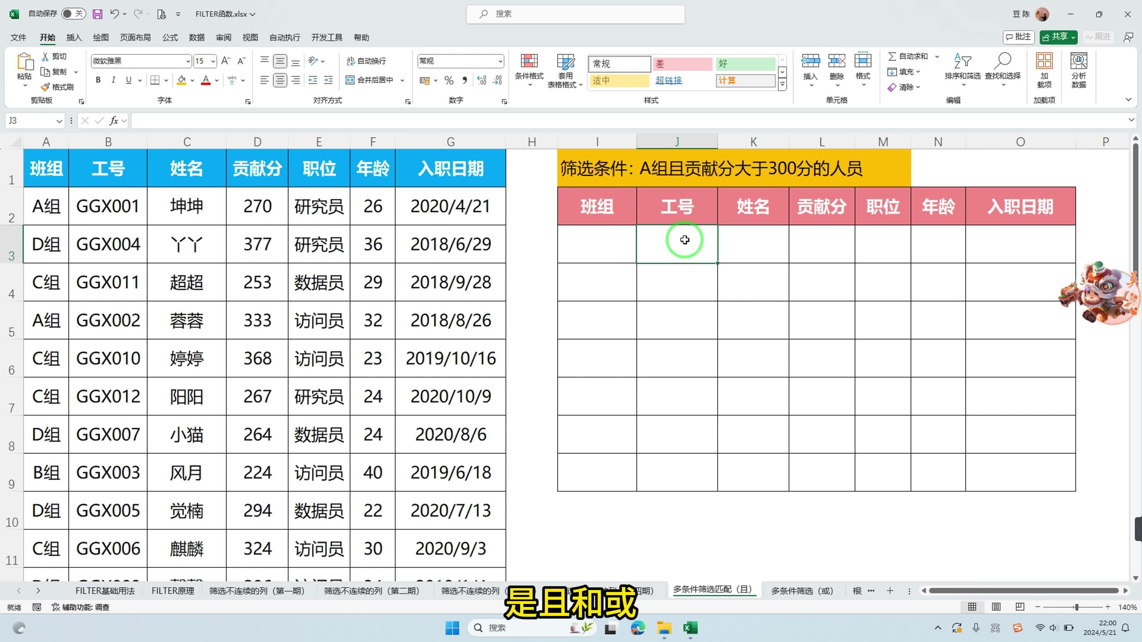 激励对象筛选模型(激励对象筛选模型是什么)吕梁市 激励对象筛选模型(激励对象筛选模型是什么)吕梁市