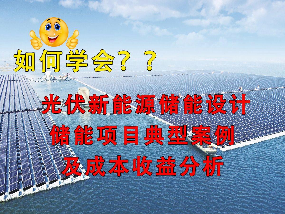 新能源咨询案例(新能源技术咨询主要是干嘛)吕梁市