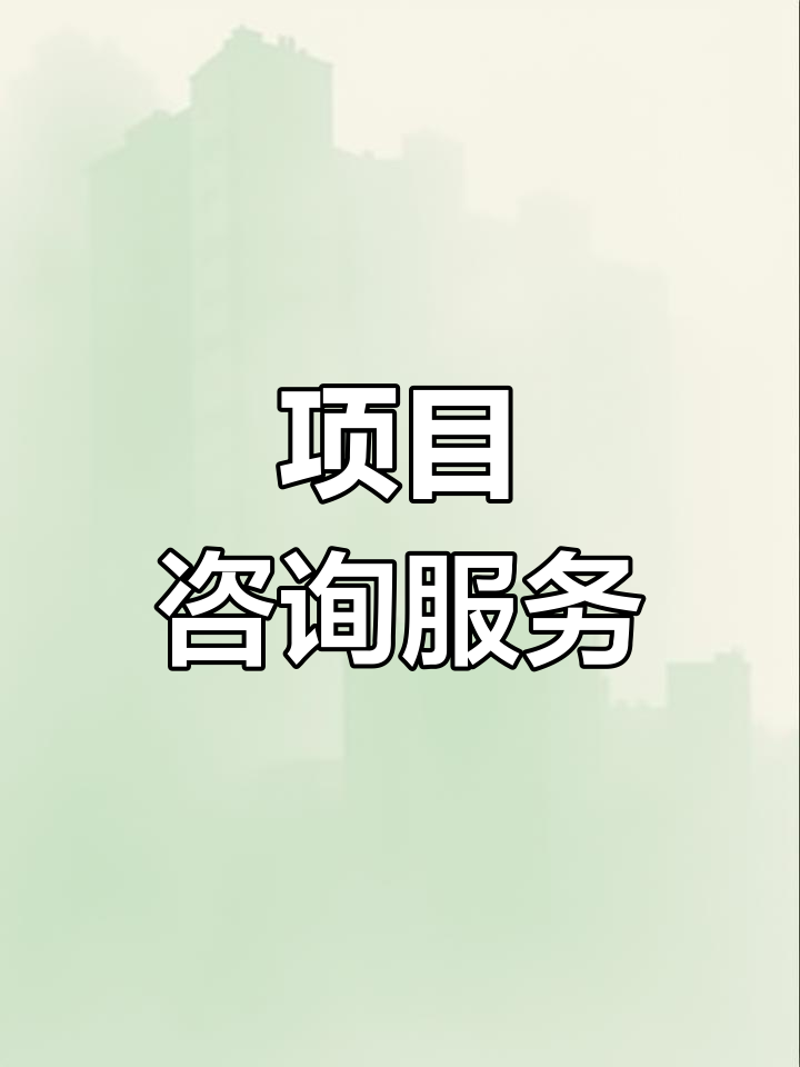 战略管理咨询服务(战略咨询管理咨询 区别)吕梁市