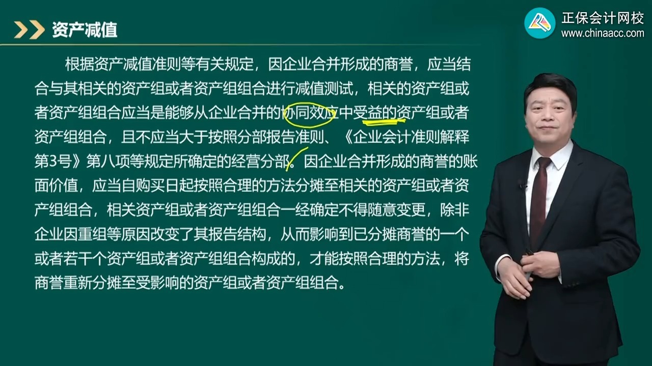 商誉减值测试服务(关于商誉减值测试的方法和会计处理)吕梁市 商誉减值测试服务(关于商誉减值测试的方法和会计处理)吕梁市