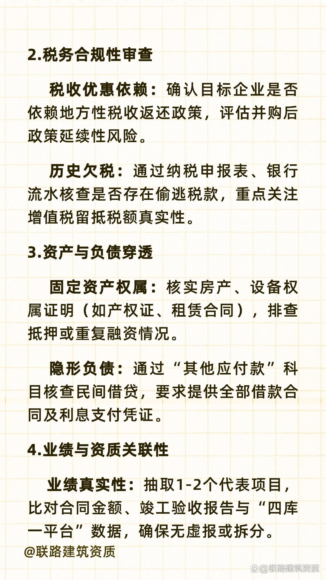 并购重组法律合规(并购重组法律合规案例)吕梁市